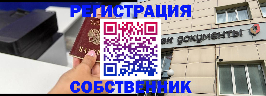 прописка в квартире в Ершове