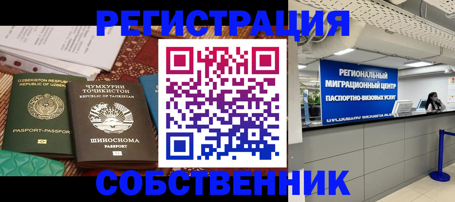 прописка гарантия в Ершове