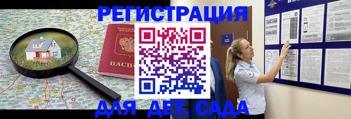 временная регистрация в Ершове