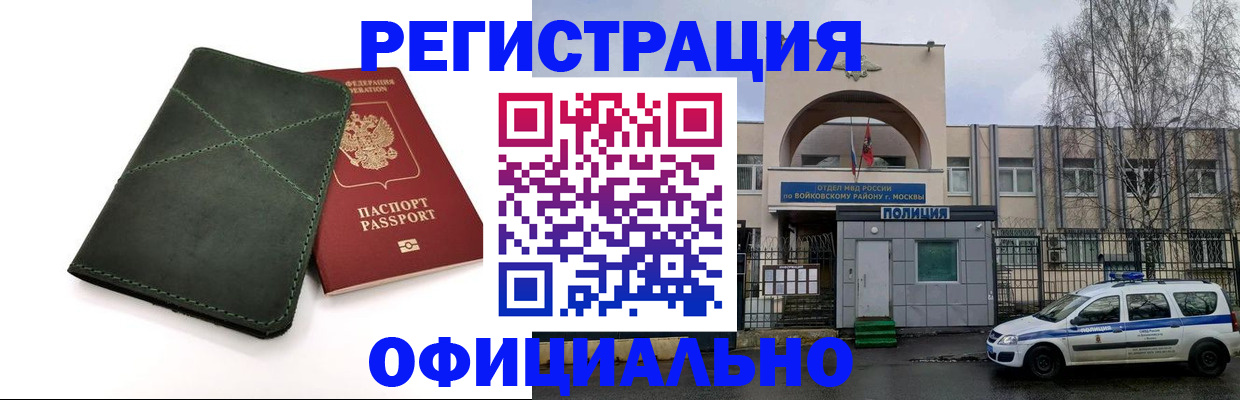 пропишу в квартире в Ершове