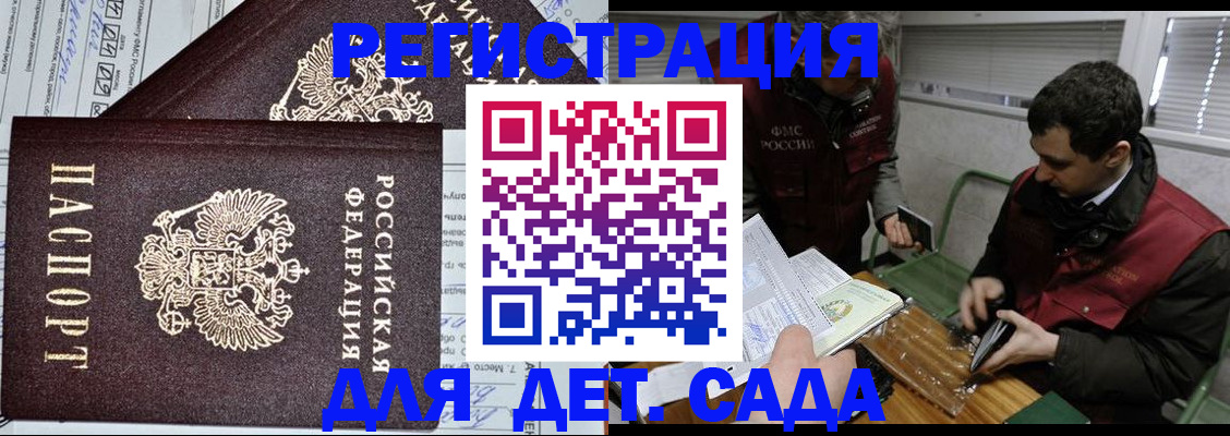 где прописаться в Ершове