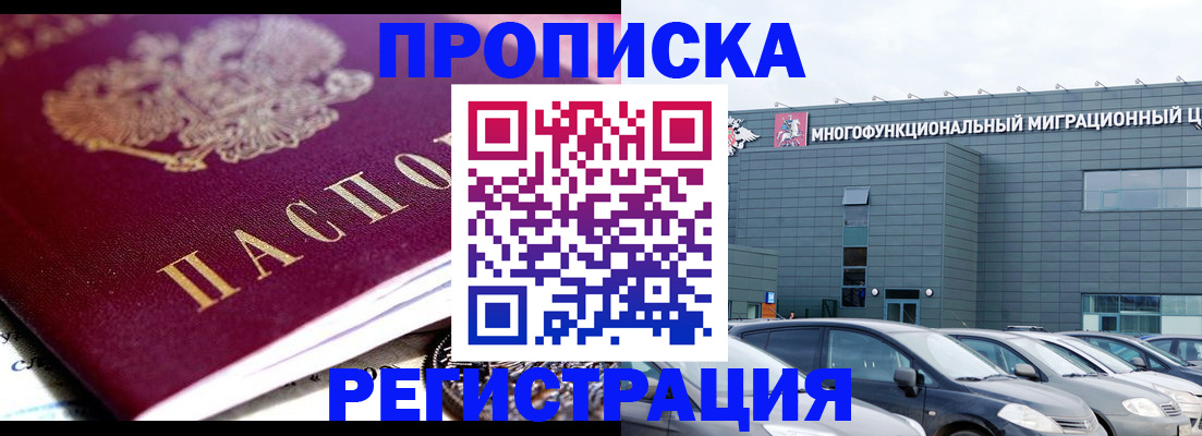прописка иностранных граждан в Ершове