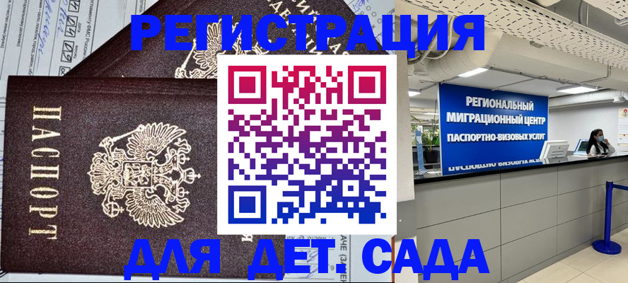 прописка паспорт в Ершове