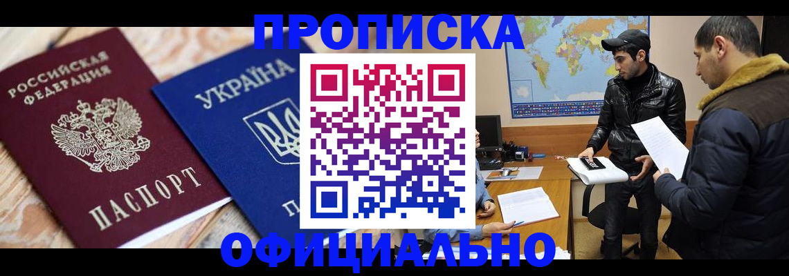 временная регистрация законно в Ершове